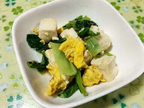 豆腐と小松菜の卵炒め